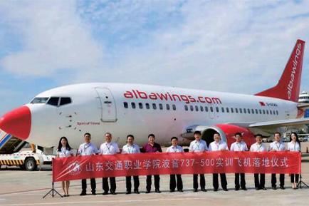 山東交通職業(yè)學院采購波音737飛機項目